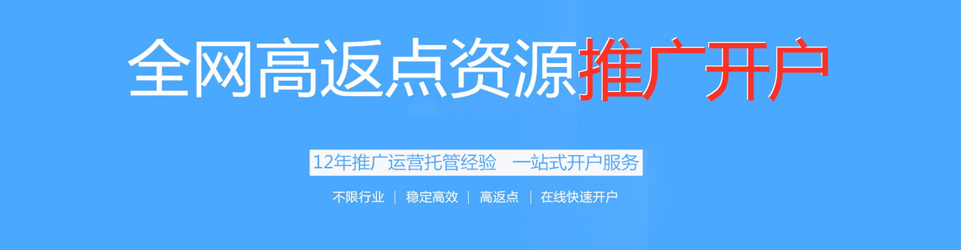 大化百度推广排名